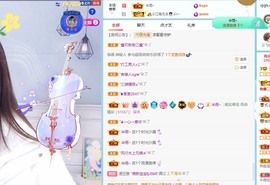 小小♥休主播照片