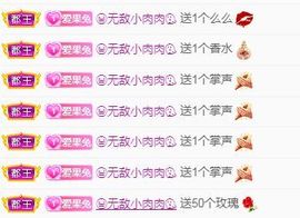 果宝兔🐇主播照片