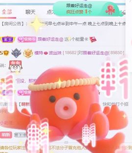 高音低音地沟通的图片
