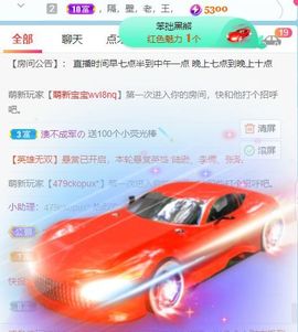 高音低音地沟通的图片