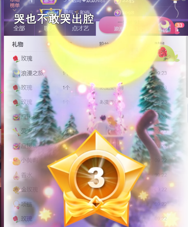 ╰つ〃薀昕🌷的图片