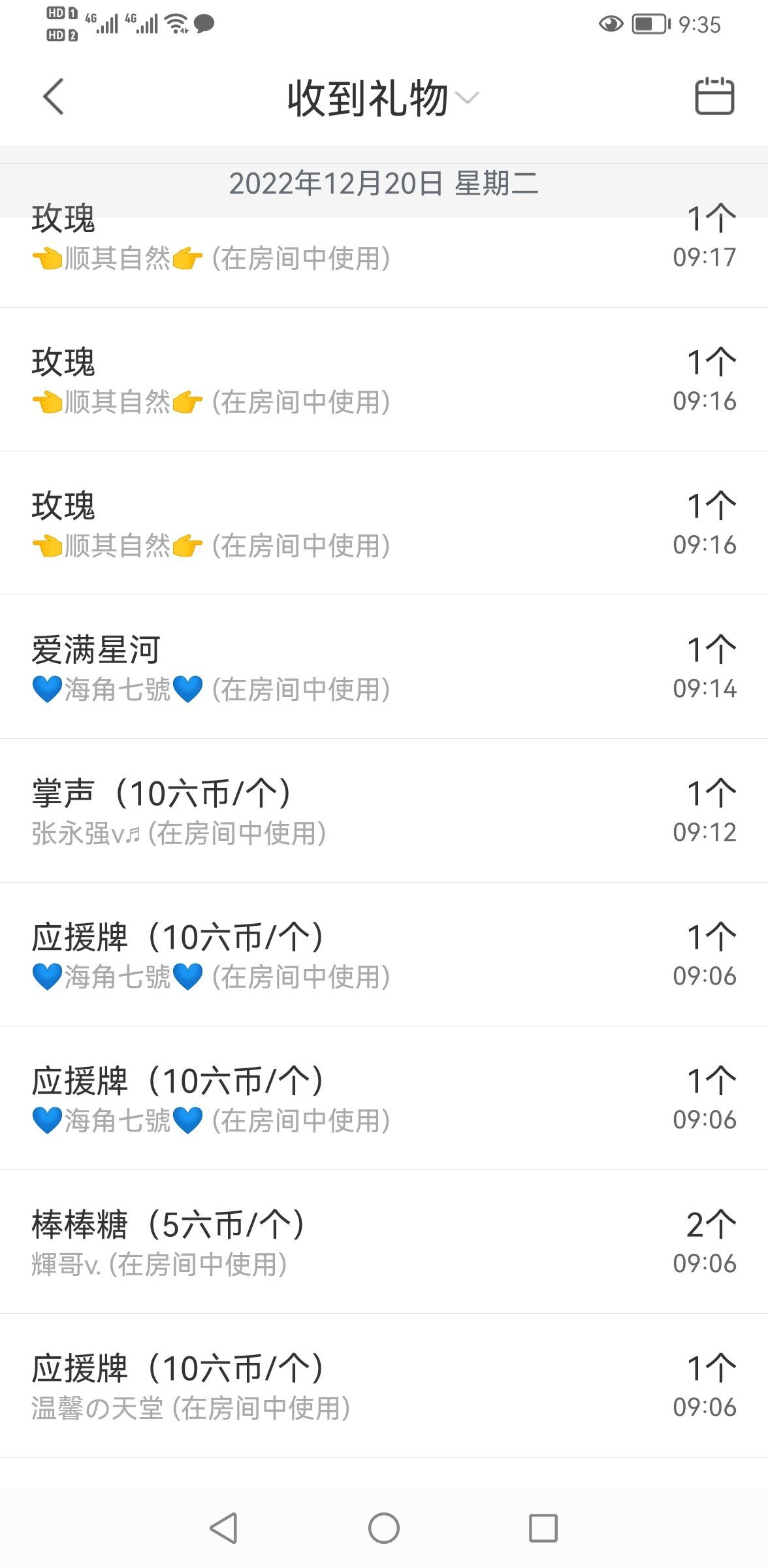 聆听~福妞儿的图片