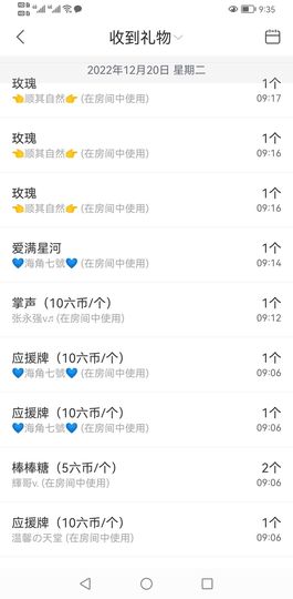 聆听~爱唱歌的图片
