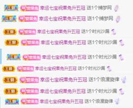 果宝兔🐇主播照片