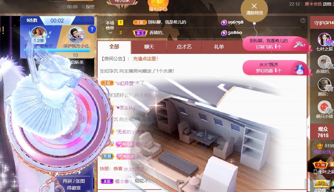 ❤希儿︶主播图片