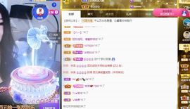 沁馨ღ求百元榜主播照片