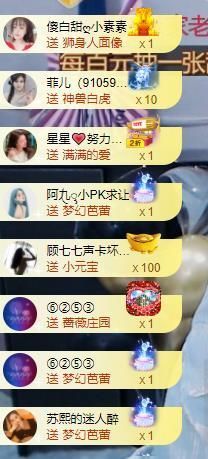 沁馨ღ求百元榜主播照片