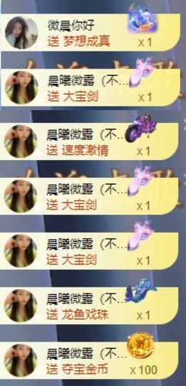 微晨..主播照片
