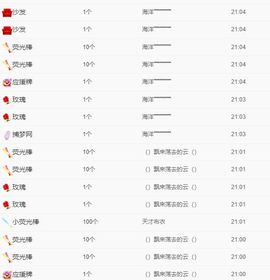 丑小鸭🍑愿有一束光主播照片