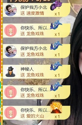 保护我方小北主播照片