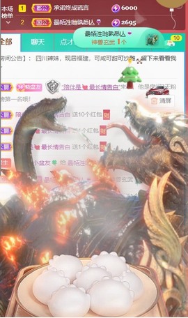 萌新仙人球~主播照片
