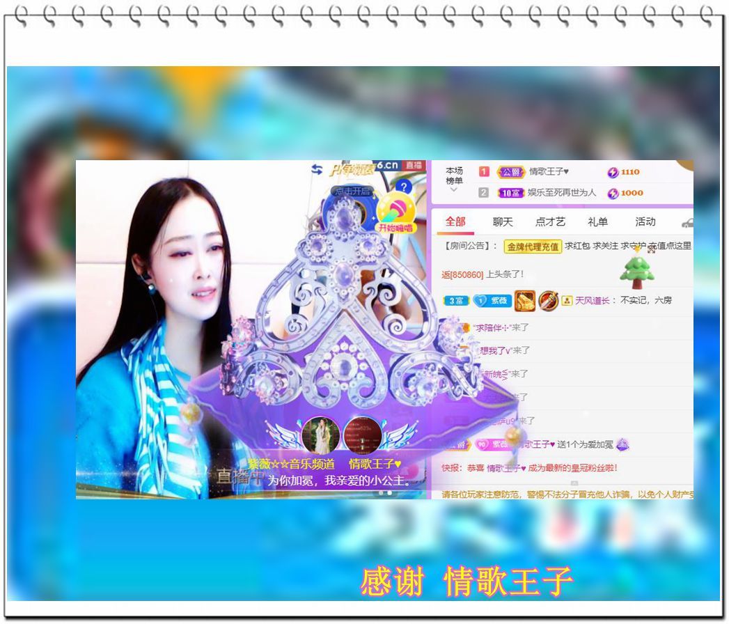 紫薇☆☆音乐频道的图片