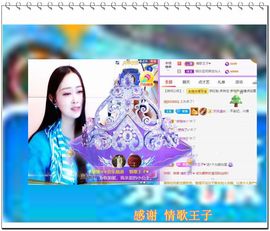 紫薇☆☆8.4号生日主播照片