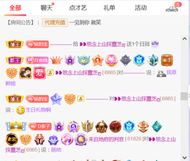 思念の坑的芝閉了~主播照片