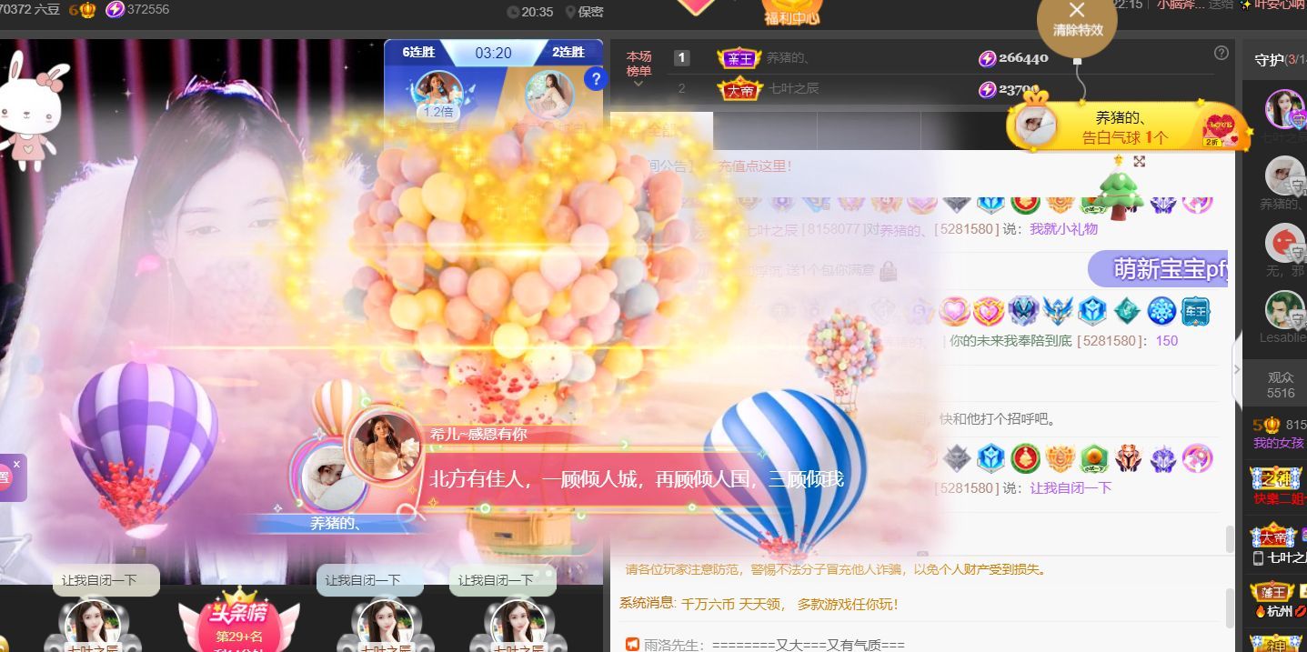 ❤希儿︶主播图片