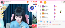琴子♥遇有缘人主播照片