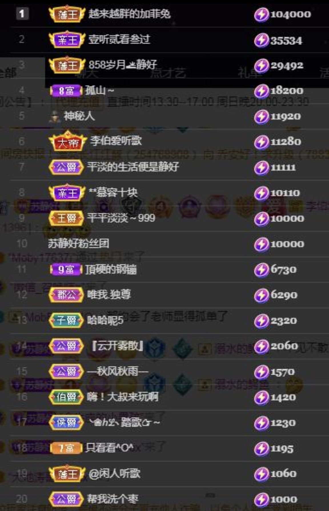 嘉瀚苏静好今晚七点播的图片