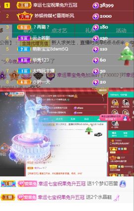 果宝兔🐇主播照片