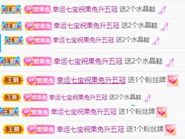 果宝兔🐇主播照片