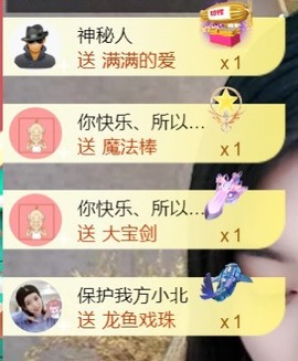 保护我方小北主播照片