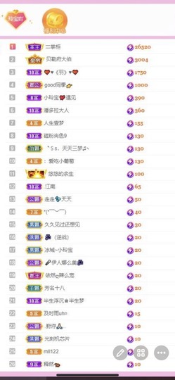 小玲宝🧸安静唱歌主播照片