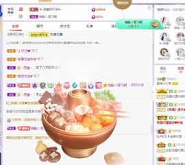 埊城小中医主播照片