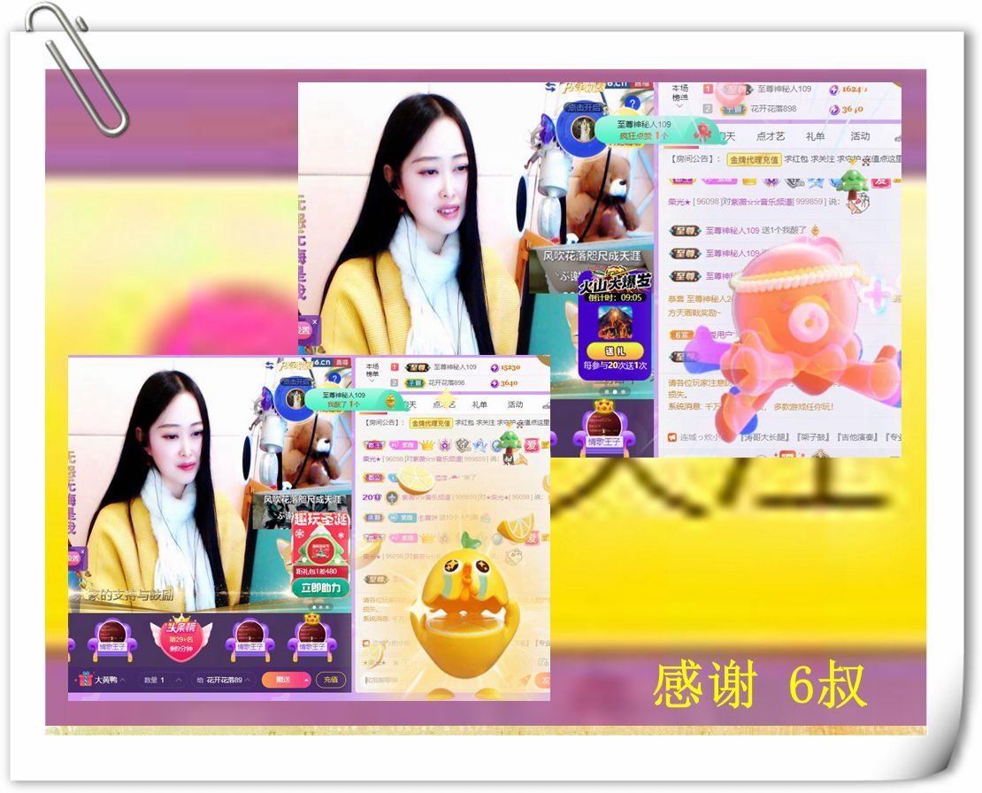 紫薇☆☆音乐频道的图片
