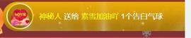 素雪胃肠炎不定时播的图片