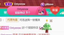 素雪胃肠炎不定时播主播照片