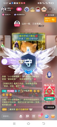 一树梨花压海唐同学☞主播照片