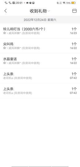 风铃在飞🍀守望幸福主播照片