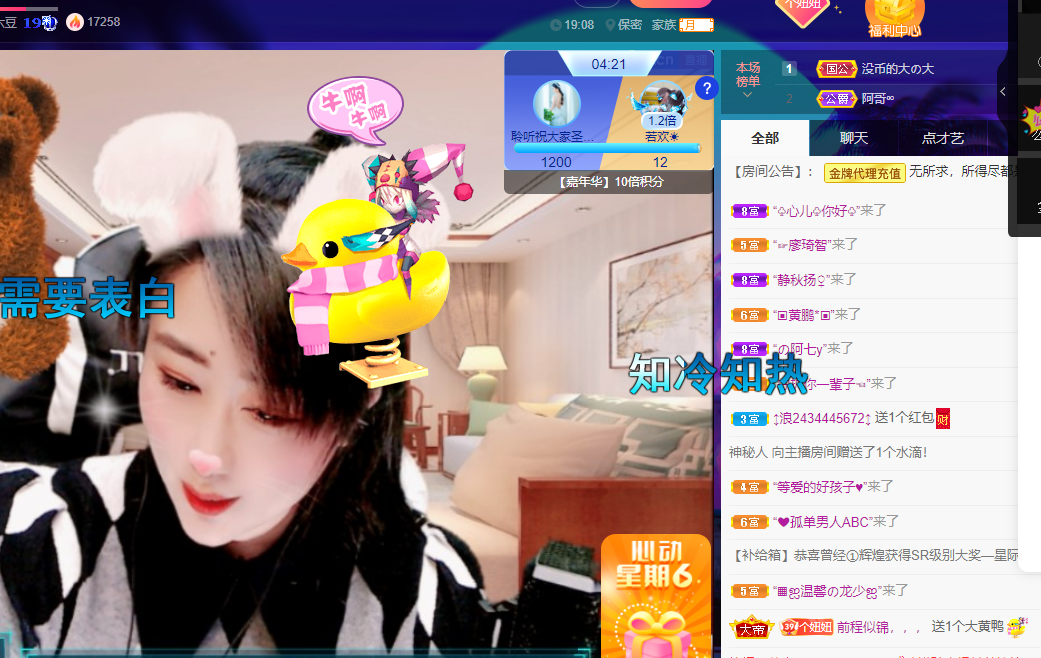 聆听~福妞儿的图片