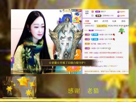 紫薇☆☆8.4号生日主播照片