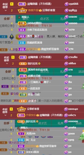 微晨..主播照片