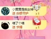 北家黄er~主播照片
