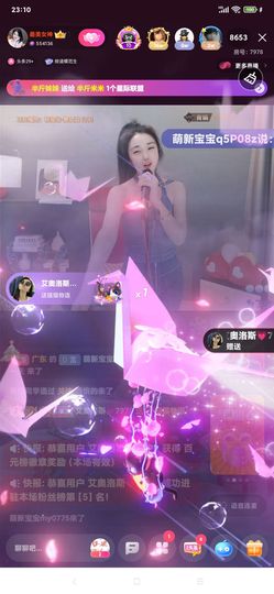 厄洛斯💗7978主播照片