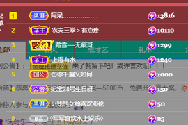 妃宝要饿死了主播照片