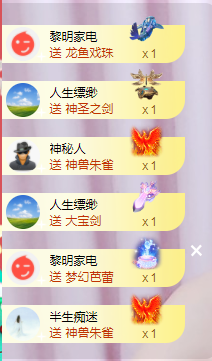 ╭☞呆呆主播照片