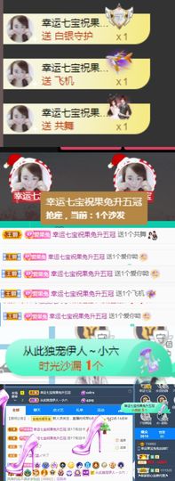 果宝兔🐇主播照片