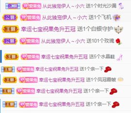 果宝兔🐇主播照片