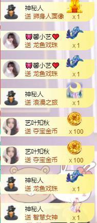 馨小艺🎀主播照片