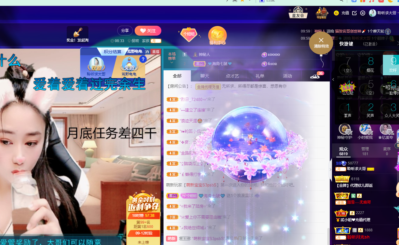 聆听~福妞儿的图片