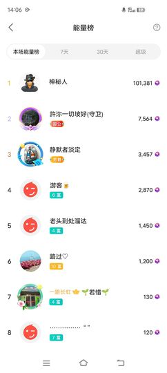 若🌺惜主播照片