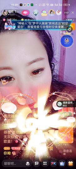 狮子座的飛宝宝主播照片
