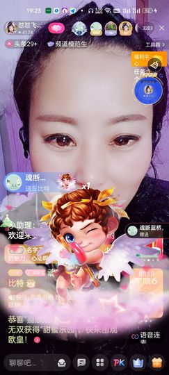 狮子座的飛宝宝主播照片