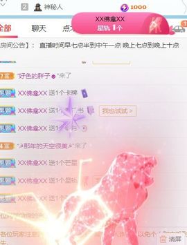 高音低音地沟通的图片