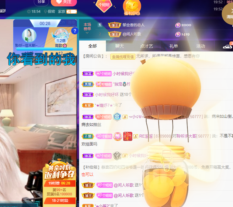 聆听~福妞儿的图片
