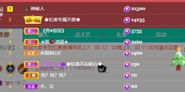 忆美❥❥❥主播照片