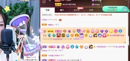 忆美❥❥❥主播照片