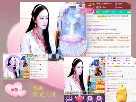 紫薇☆☆8.4号生日主播照片